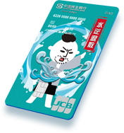 定制水逆退散卡